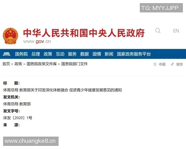 以体育教育为核心促进学生身心全面发展与综合素质提升的策略研究